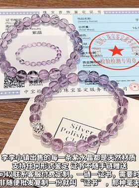 天然巴西浅紫水晶手串女学生