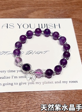 原创天然紫水晶手链可调节女