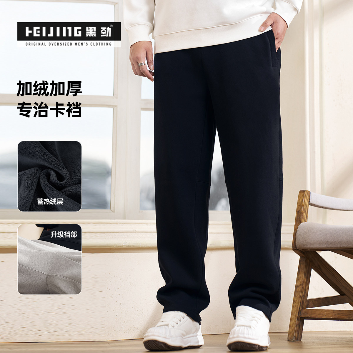 黑劲大码男装加裆休闲裤冬季加绒加肥加大宽松运动裤胖子束脚裤,淘宝优惠券,粉丝福利购,淘宝优惠卷