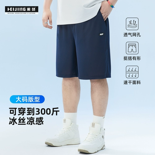 Шелковые шорты, тонкие дышащие штаны для отдыха, большой размер