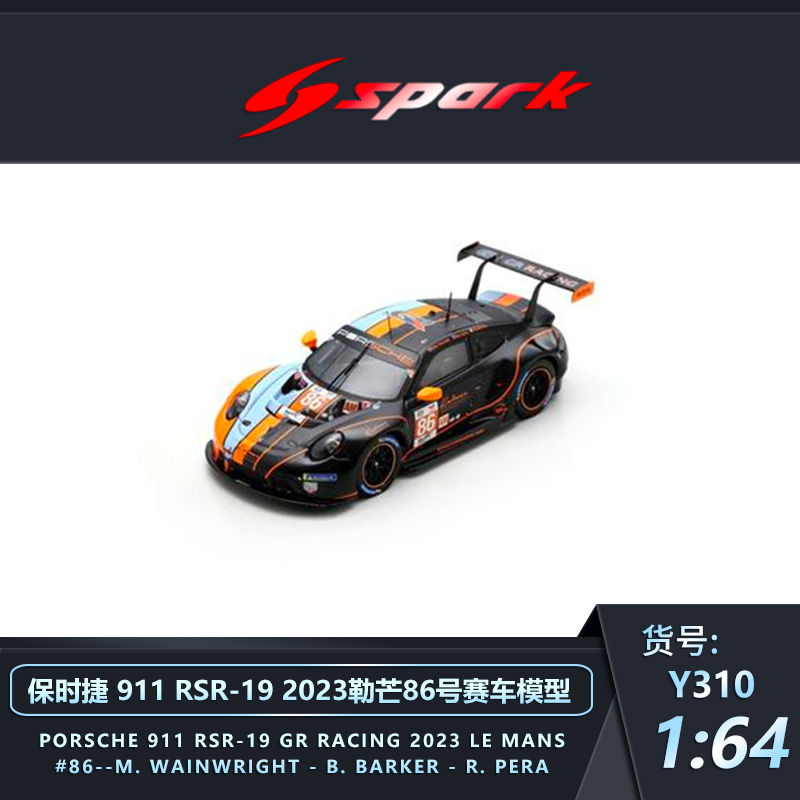 沙沙汽车模型Spark1:64 保时捷911 RSR 2023勒芒合金超跑霸王龙 - 图1