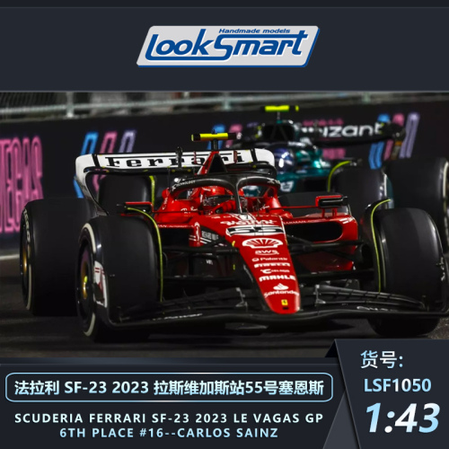 Looksmart1:43 法拉利SF23拉斯维加斯亚军勒克莱尔赛车F1模型2023 - 图0