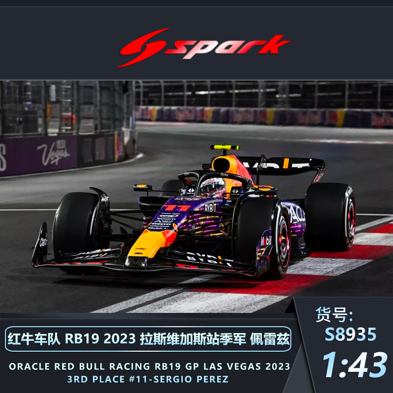 汽车模型Spark1:43红牛RB19 2023拉斯维加斯站胜利维斯塔潘F1赛车 - 图0