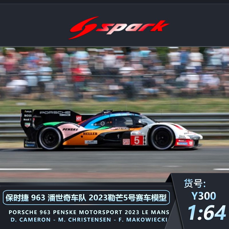 沙沙汽车模型Spark1:64 保时捷963 潘世奇车队 2023勒芒赛车合金 - 图1