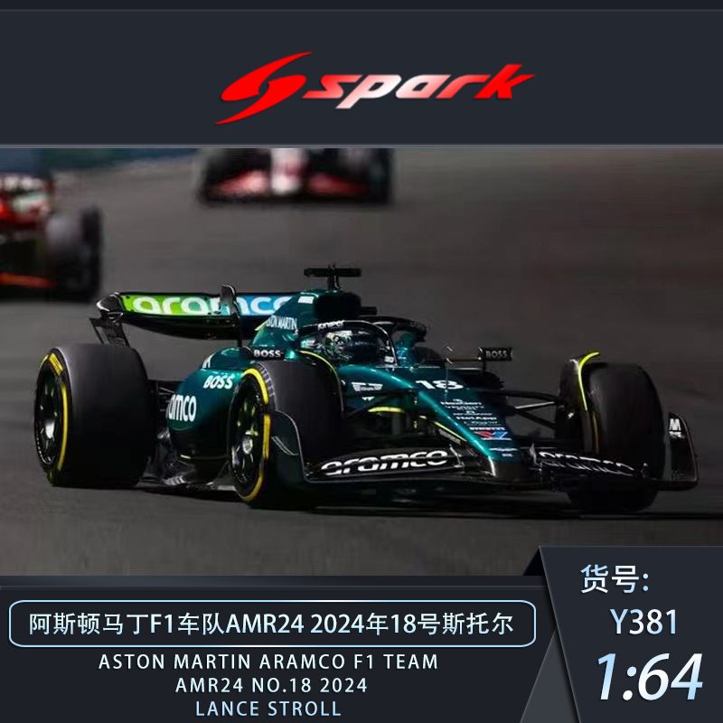 沙沙汽车模型Spark1:64 2024年F1赛车集锦树脂仿真汽车模型收藏品 - 图1