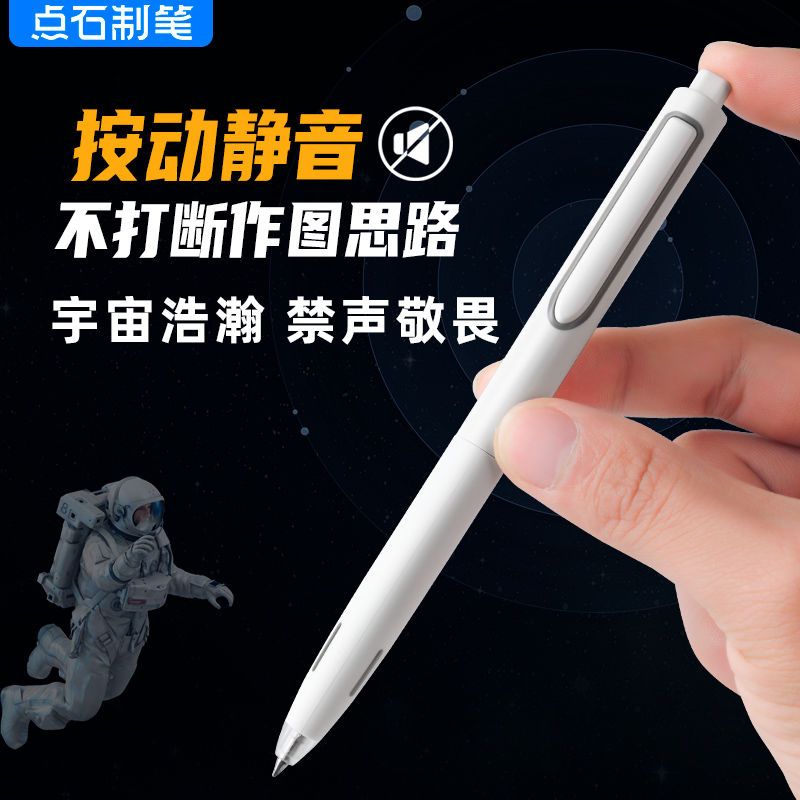 点石时空舱按动中性笔0.5黑色速干太空舱静音碳素笔大容量刷题笔 - 图1