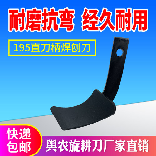 手扶拖拉机开沟机刀微耕机开沟机钩子刀郑州焊刨刀亚弯培土刀包邮 - 图2
