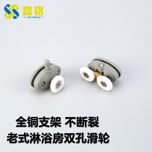 淋浴房滑轮圆弧型浴室玻璃移门滑轮淋浴门推拉老式摇摆双轮配件 - 图1
