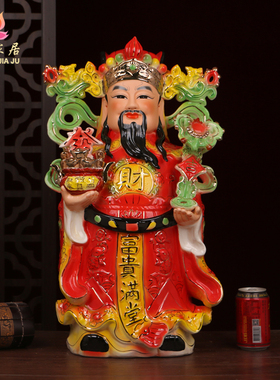 陶瓷玉如意站财神爷神像 富贵满堂招财神像家居镇宅店铺供奉摆件