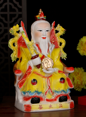 姜子牙道家祖师镇宅供奉工艺佛像