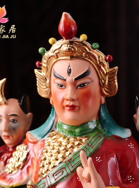 陶瓷华光大帝马王爷保平安神像