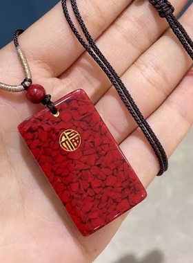 天然原矿朱砂无事牌吊坠男女款