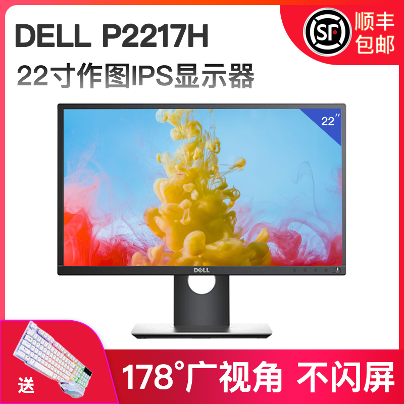 Dell/戴尔SE2416H/S2316M/E2015H/19/22/23/24寸高清IPS屏显示器 - 图0