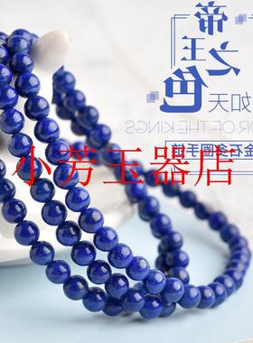 精选收藏级青金石多圈手链阿富汗玉青金石蓝色珠子散珠三圈手串款