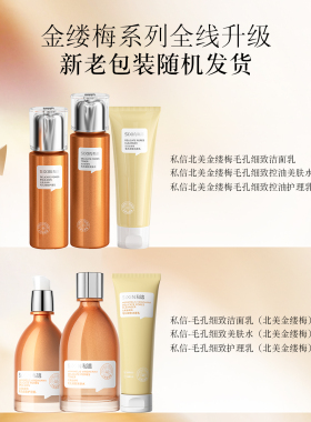 私信金缕梅护肤品控油清爽舒缓