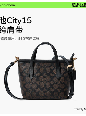 适用蔻驰City15托特斜挎肩带
