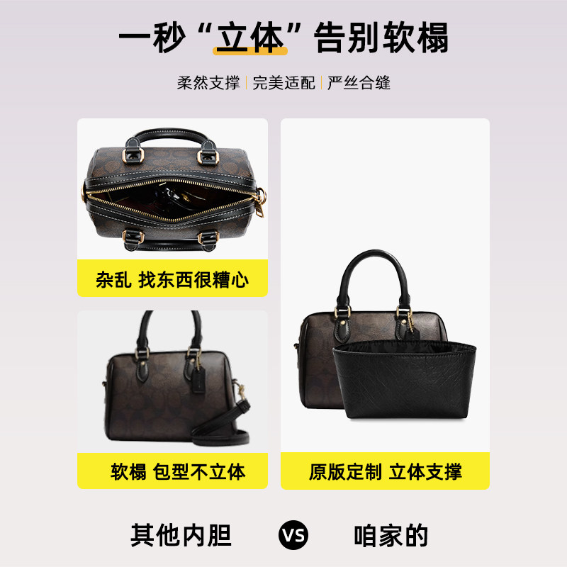 适用coach蔻驰rowan 18 25波士顿内胆包杜邦纸枕头包肩带收纳包撑,淘宝优惠券,粉丝福利购,淘宝优惠卷