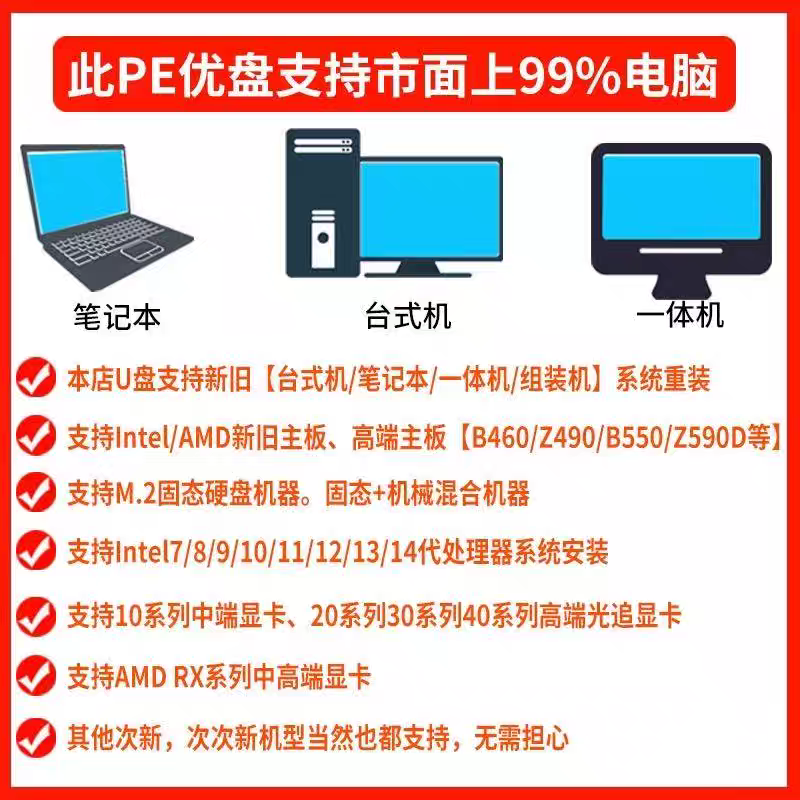 电脑系统U盘一键重装装机Win11/10/7专业纯净正版电脑PE启动优盘,淘宝优惠券,粉丝福利购,淘宝优惠卷