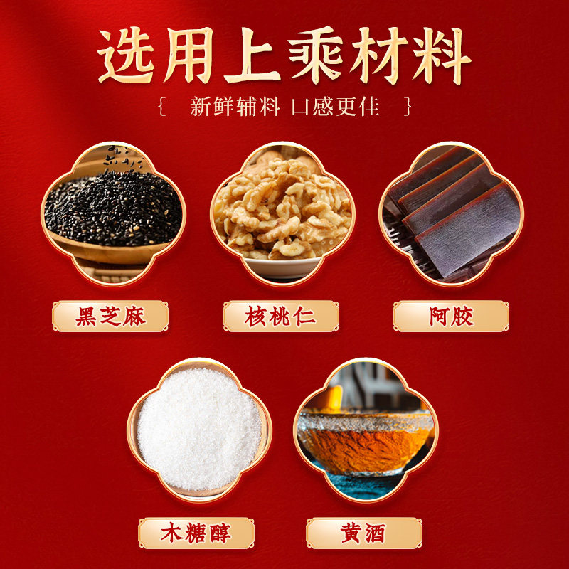 仲景阿胶糕即食固元滋补神妈妈补气血养颜送礼官方正品礼盒张仲景