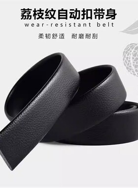 父亲节皮带中年人男士皮带身自动扣男士裤带高档休闲男腰带皮带