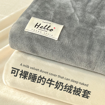 Small Fresh Pure Color Milk Suede Quilt Cover Single Piece Coral Suede Winter Thickened with velvety bed linen quilting by hood flannel