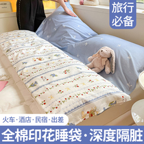 South Pole Man All cotton Sepal Sleeping Bag Pure Cotton Single Travel Sleeping Bag Bed Linen Quilt Cover Tourist Hotel Travel Portable