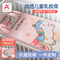 Custom Baby Latex Cool Mat Newborn Ice Silk Baby Mat Kindergarten Children Summer Nap Breathable Soft Mat