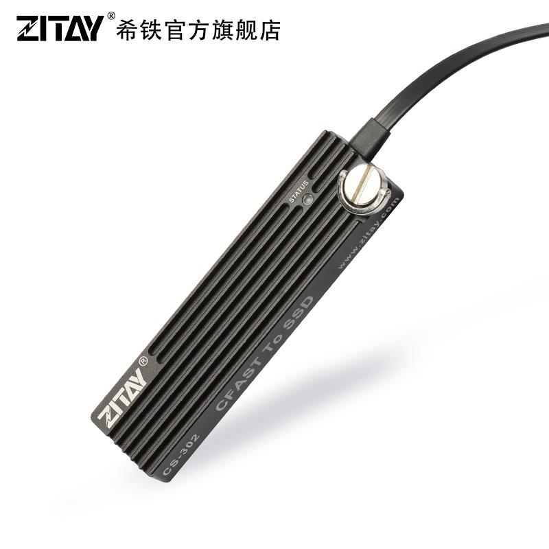 希铁CFAST TO SSD转换器SATA M.2 bmpcc4k 6K科莫多ZCAM E2 CS05 - 图1