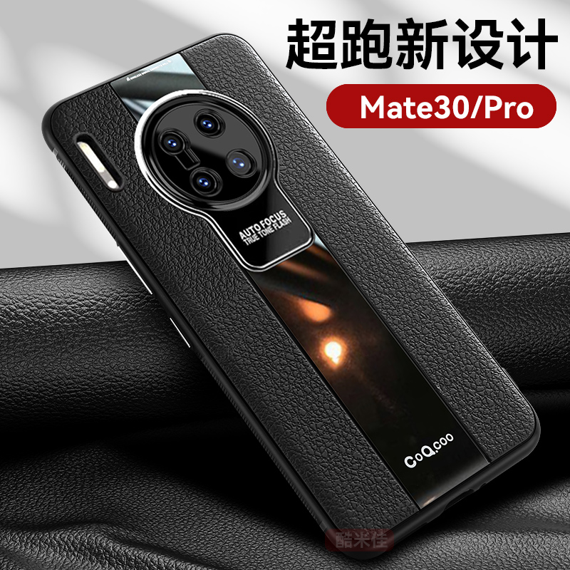 适用华为Mate30手机壳mate30Pro保护套mete50保时捷40pro新款30EPRO迈特20硅胶40E软20X全包皮男女款防摔外壳-图0