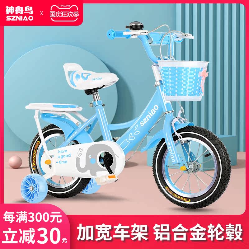 神舟鸟2-3-5-6-7-8岁女孩自行车 神舟鸟自行车
