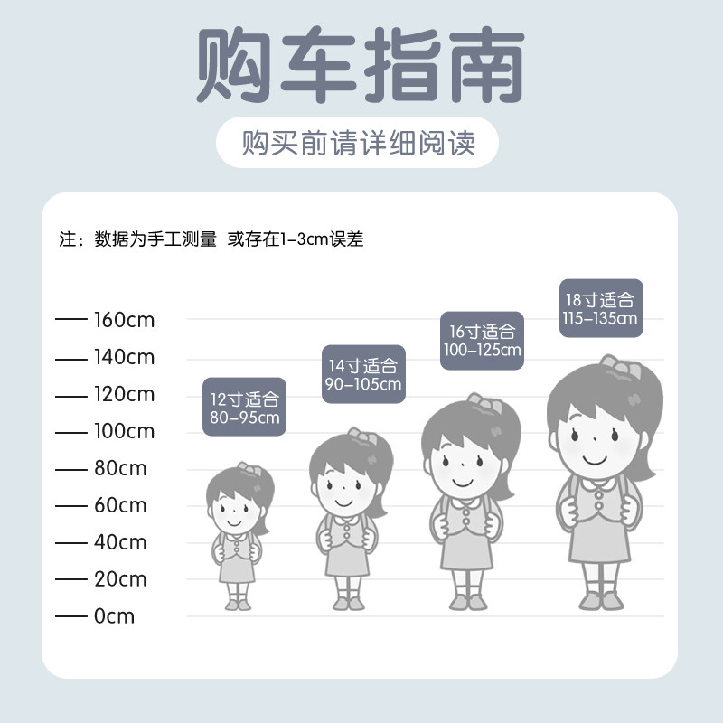  神舟鸟自行车