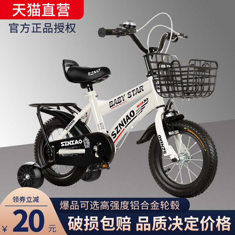 神舟鸟儿童3一6-9-10岁5自行车 神舟鸟自行车
