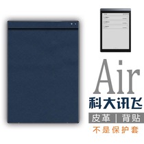 Codacent flying smart office This Air ink screen back shell back-cling film (non-sticker toughened film protective sheath shell)