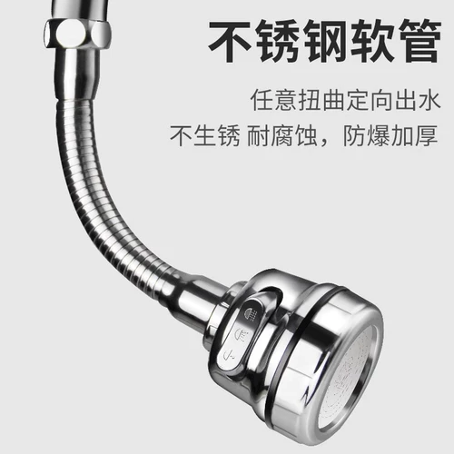 Кухонный смеситель универсальный удлинитель универсальный сустав вращающийся выход под давлением под давлением фильтра для всплеска гидроизоляции