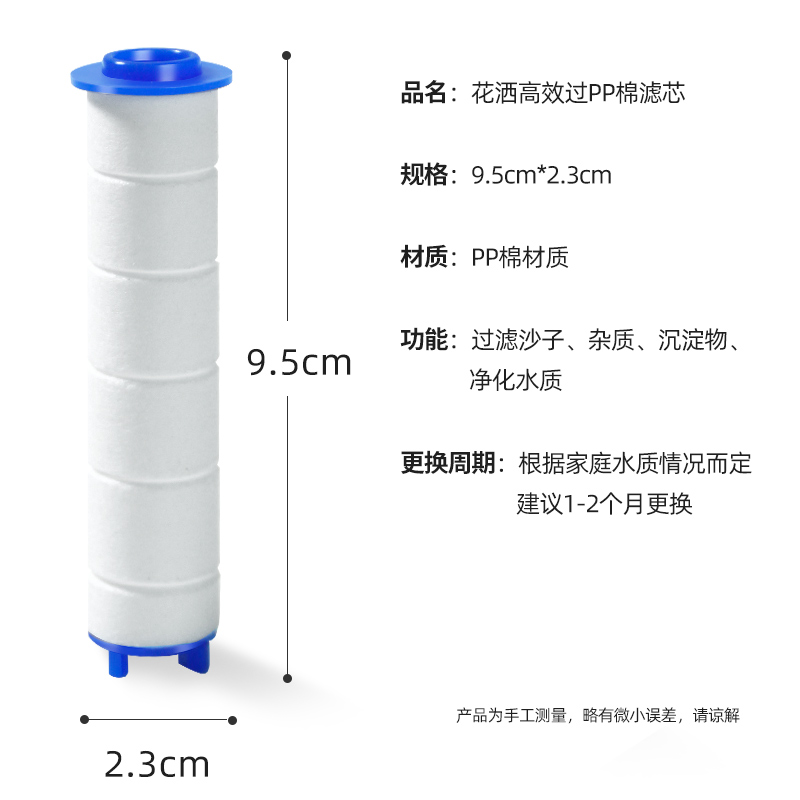 pp棉过滤芯增压花洒喷头过滤杂质 淋浴莲蓬头净水可替换净化水质