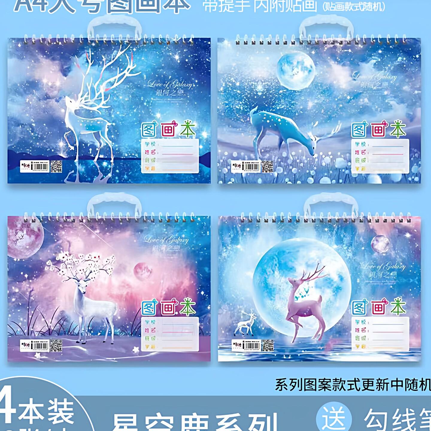 爱莎公主儿童A4画画本幼儿园中班大班空白图画本小学生冰雪奇缘女
