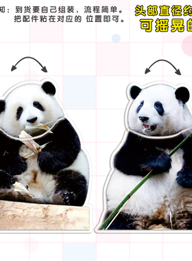 网红大熊猫花花桌面电动摇头摆件