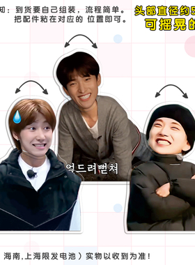 亚克力电动摇头seventeen摆件