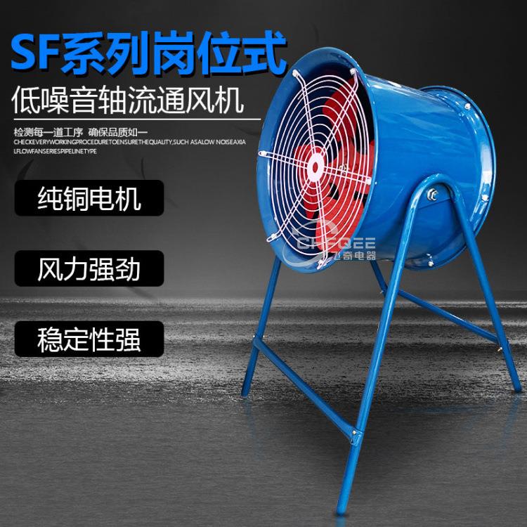 700mm轴流风机SF7-4 3KW 380V岗位脚架工业排风扇换气扇散热风机 - 图0