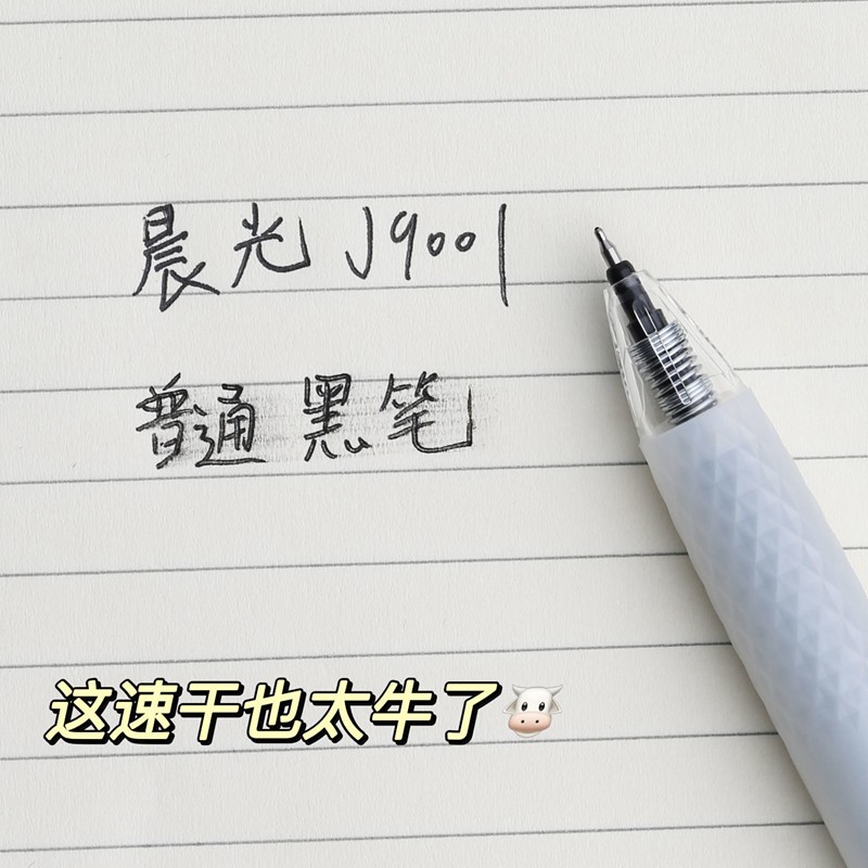 晨光大墨王速干AGPJ9001按动中性笔0.5笔芯大容量学生简约ST笔尖 - 图2