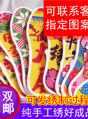十字绣鞋垫成品绣好纯人手工绣好加厚新款不粘脚吸汗防后跑结婚男