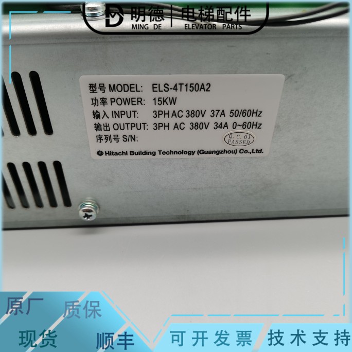 日立电梯HGE用变频器ELS-4T150A/ ELS-4T150A2 15KW 原装现货质保 - 图3