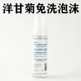 Zoho new Chaemon -Бесплатная пена из пены пена Dolkin Flower ветвь Ratto Ratto Dry Buse Busion Bubbles Аминокислотные чистящие средства