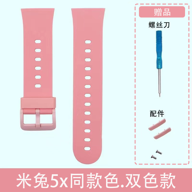 适用于米兔5x儿童电话手表型号米兔5Pro硅胶表带腕带防摔保护套 - 图0