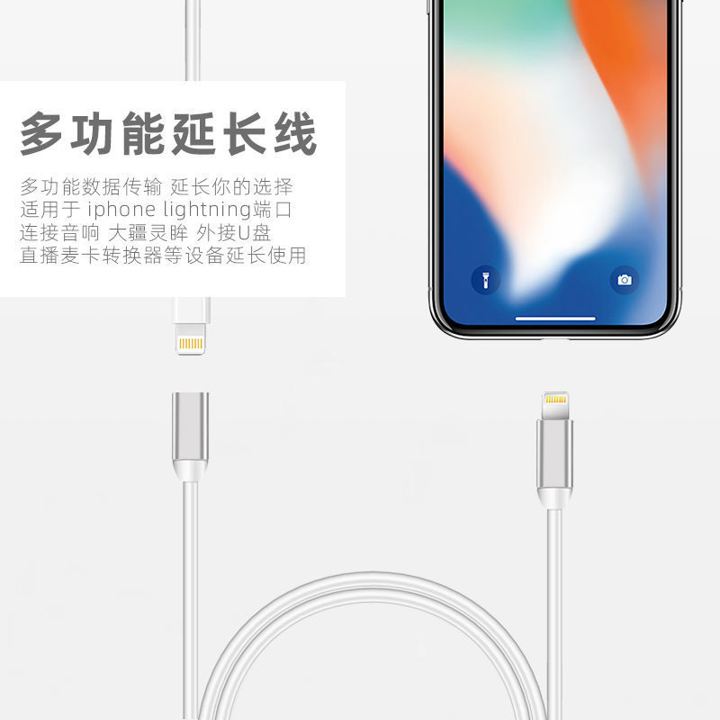 直播一号适用苹果耳机转换Lightning接口延长线公转母音频数据线 - 图1