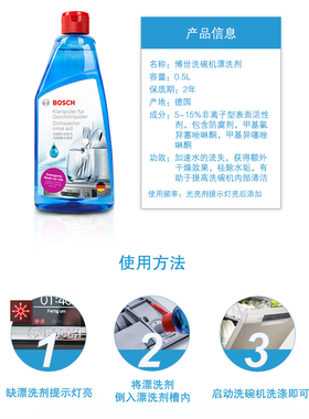 博世西门子洗碗机洗涤剂套装