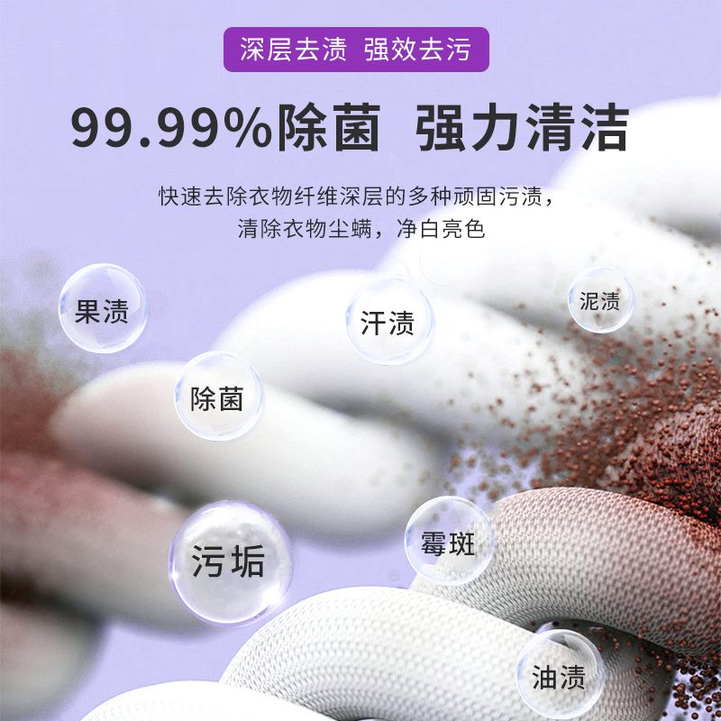 洁柔香氛洗衣液8斤/瓶家用薰衣草持久留香实惠装活氧抑菌护色增艳 - 图0