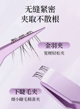 纳米涂层不锈钢免胶睫毛夹