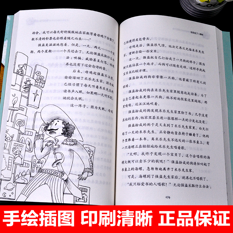 全套6册三年级下册的课外书慢性子裁缝和急性子顾客方帽子的店昆虫备忘录汪曾祺书拉封丹寓言故事全集难兄难弟小学生阅读书单