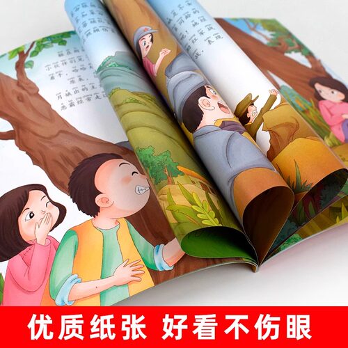 红色经典儿童绘本幼儿园爱国主义教育抗日革命英雄的故事书长小英雄雨来王二小雷锋的故事闪闪的红星注音版3-6岁大班书籍 - 图1